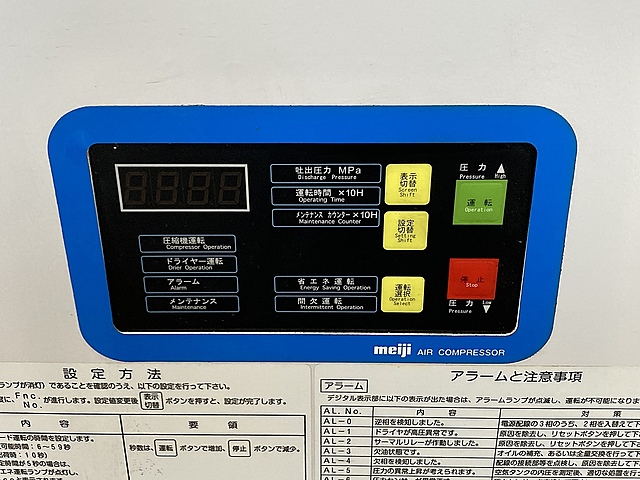 C128398 パッケージコンプレッサー 明治機械製作所 DPKM-75 6P_3