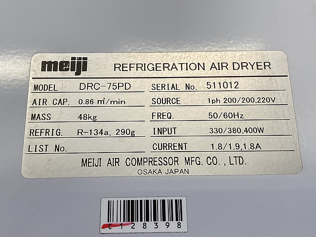 C128398 パッケージコンプレッサー 明治機械製作所 DPKM-75 6P_4