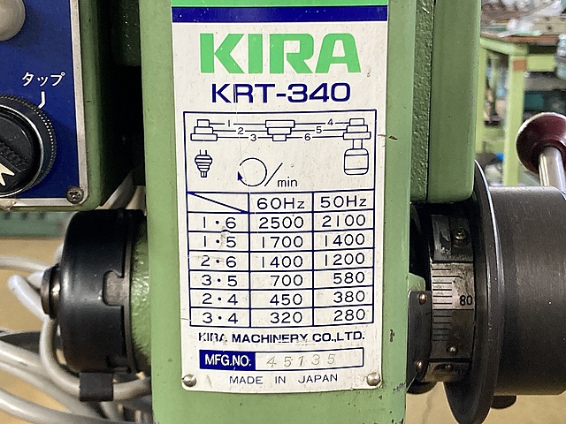 C123508 タッピングボール盤 KIRA KRT-340_5