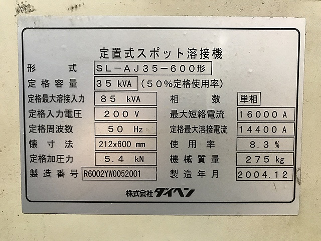 C129369 スポット溶接機 ダイヘン SL-AJ35-600_1