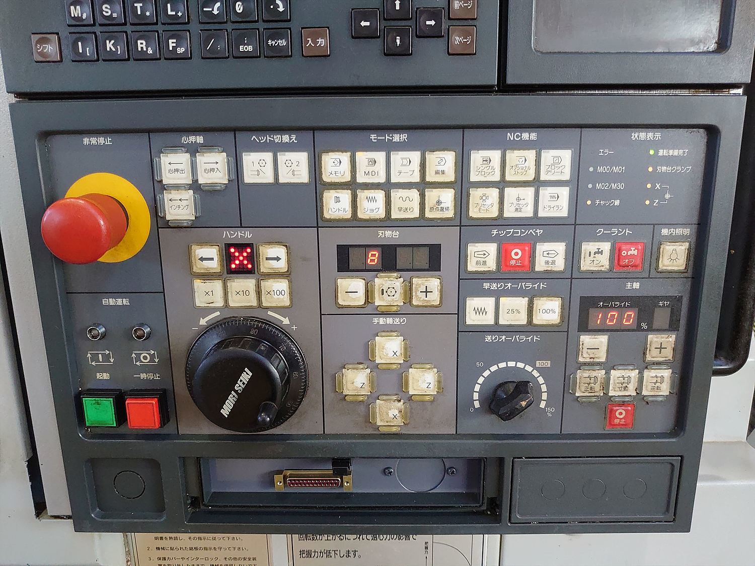 P007299 ＮＣ旋盤 森精機 SL-204/500 | 株式会社 小林機械