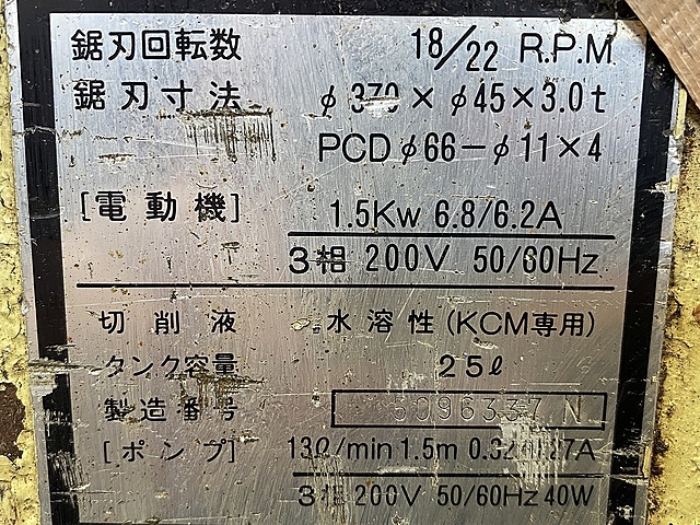 C127391 メタルソー 高速電機 KCM-370_10