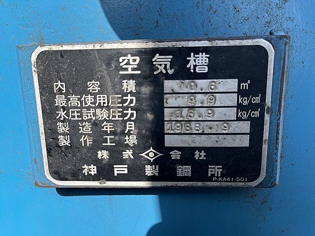 C123382 サブタンク 神戸製鋼所_2