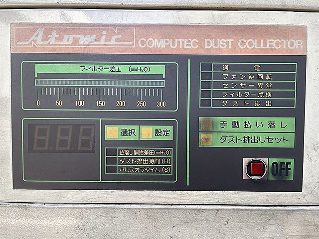 C128283 集塵機 アトミック FPC400-A2_1