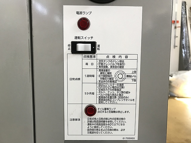 C130673 パッケージコンプレッサー アネスト岩田 CLP37EF-8.5_2