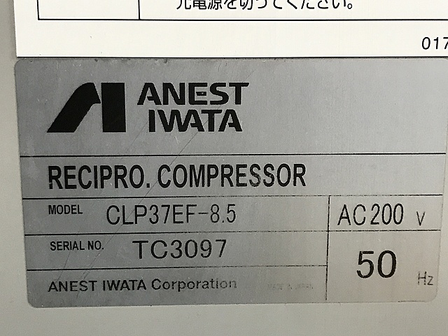 C130673 パッケージコンプレッサー アネスト岩田 CLP37EF-8.5_3