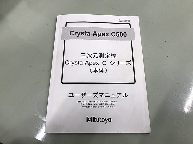 C130950 ＣＮＣ三次元測定機 ミツトヨ Crysta-Apex C574_3