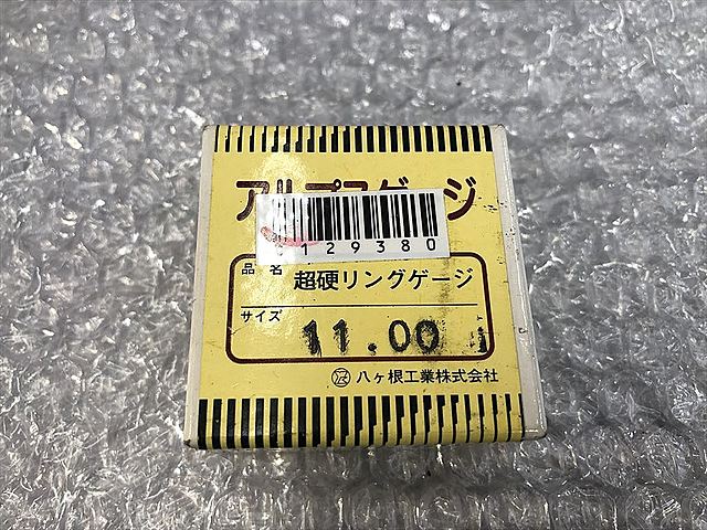 C129380 リングゲージ アルプスゲージ 11.0_3