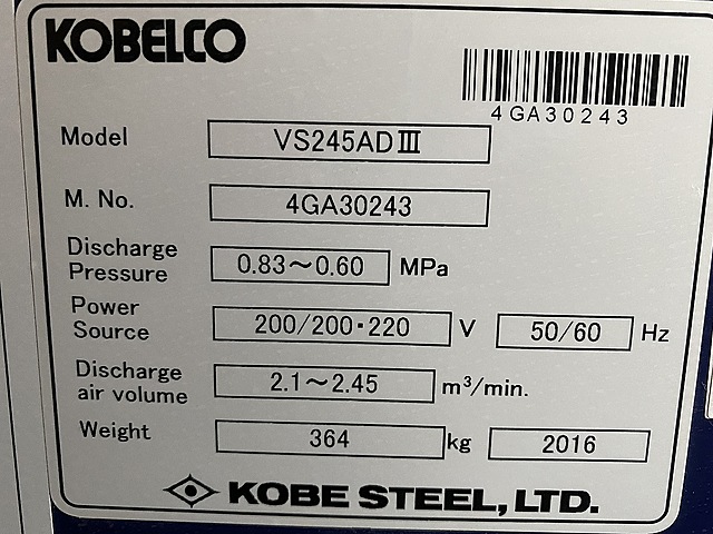 C131494 スクリューコンプレッサー コベルコ VS245ADⅢ_2