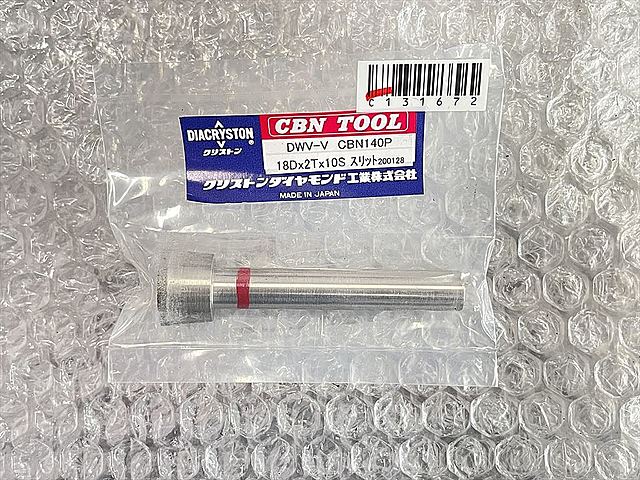 C131672 インターナル砥石 新品 クリストンダイヤモンド工業 CBN140P_0