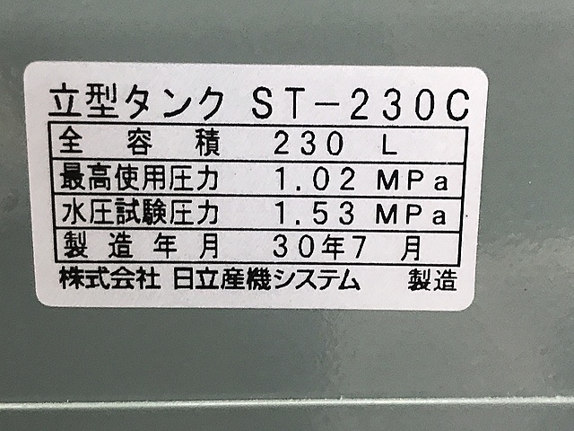 C132092 サブタンク 日立 ST-230C_1