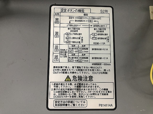 C111874 ホイスト 三菱電機 S2-2-LM2_6