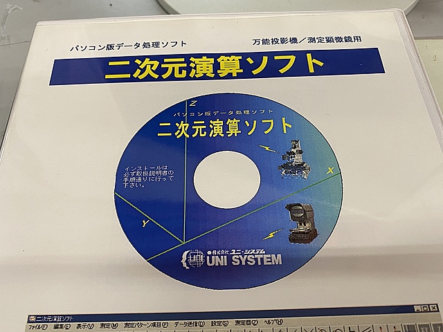 C132505 万能測定顕微鏡 山本マシン UIM-23_5