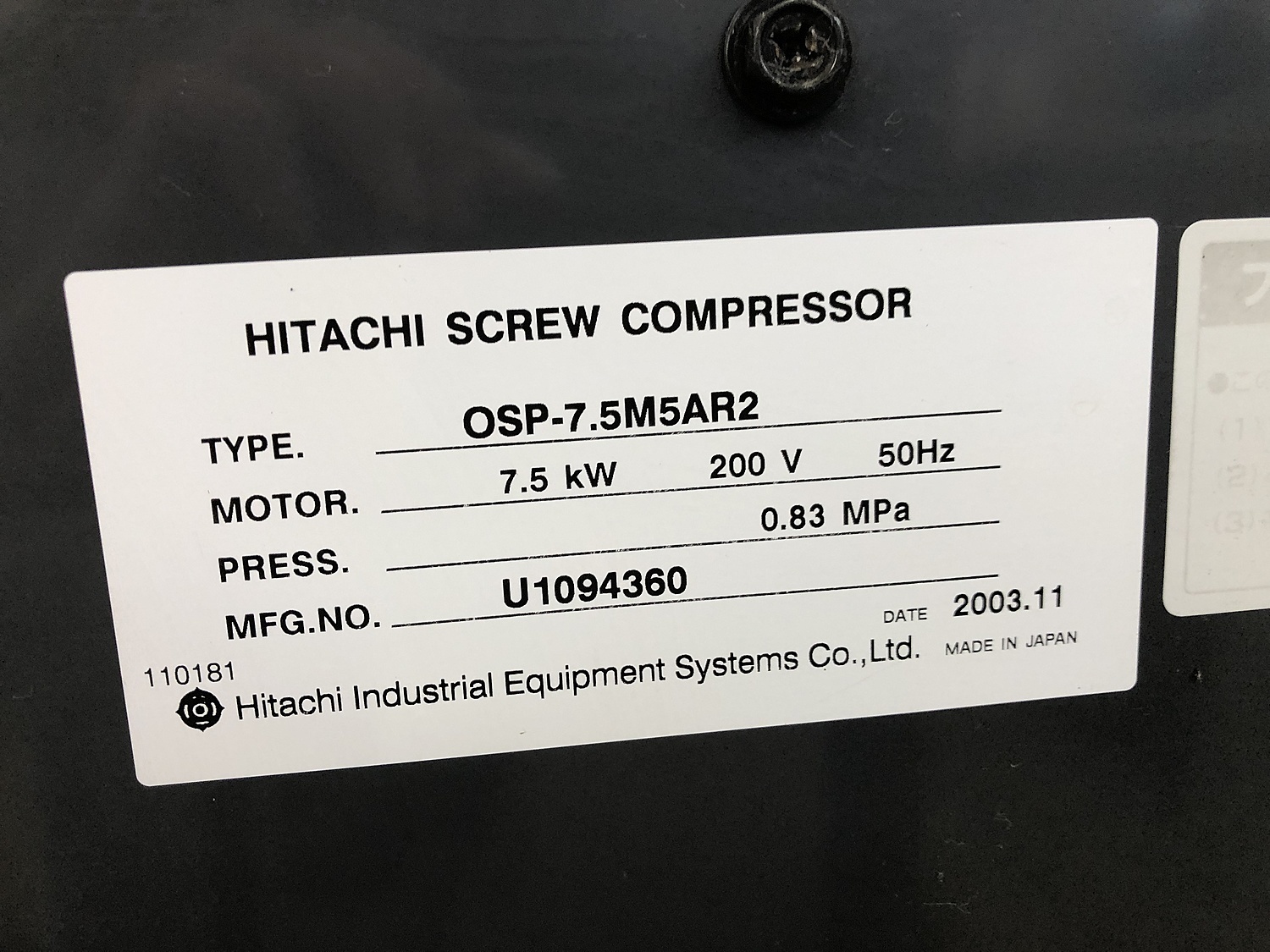 C121722 スクリューコンプレッサー 日立 OSP-7.5M5ARN | 株式 C121722 スクリューコンプレッサー 日立 OSP-7.5M5ARN | 株式