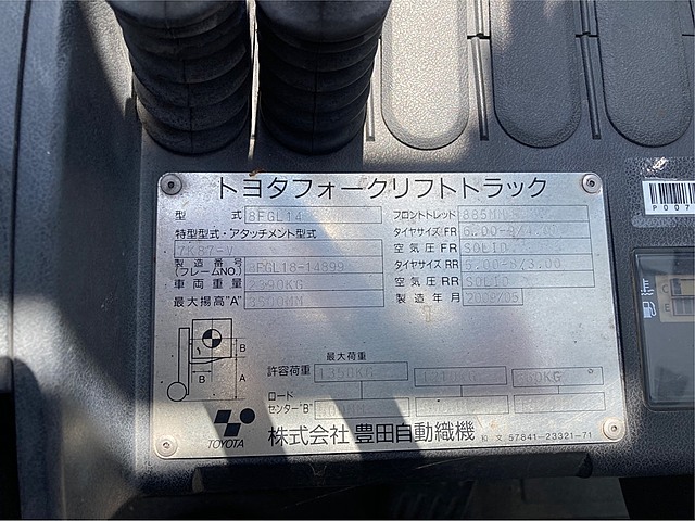 P007456 フォークリフト トヨタ 8FGL14_16