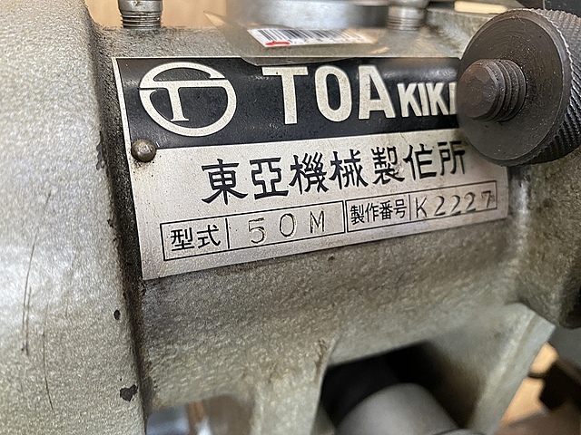 C128126 ドリル研削盤 東亜機械製作所 TDP-50M_1