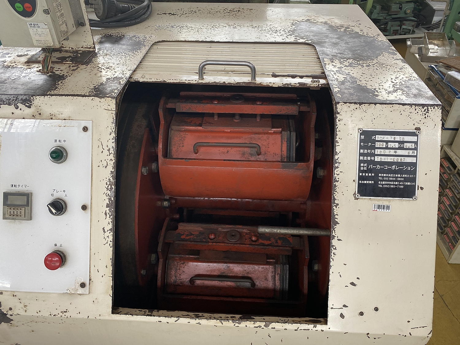 C132097 バレル研磨機 -- RCF-30SB | 株式会社 小林機械