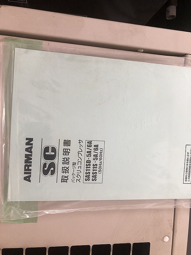 C133426 スクリューコンプレッサー 北越工業 SAS11SD-5A | 株式会社 