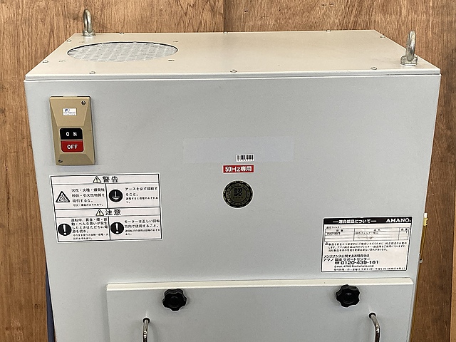 C133530 集塵機 アマノ VNA-15_2