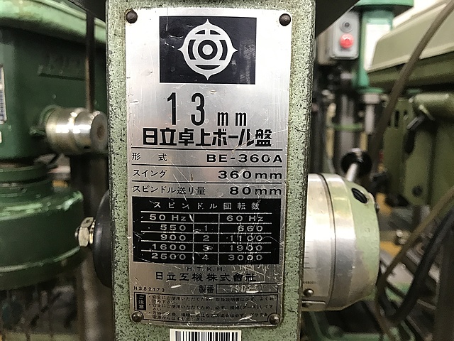 C111385 ボール盤 日立工機 BE-360A_4