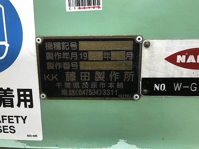 C133160 工具研削盤 フジタ TCG32C_6