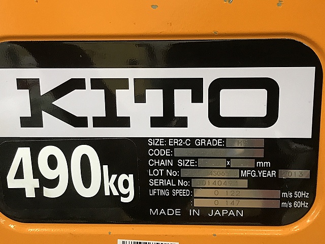 C133984 電動チェーンブロック KITO ER2-004S_5