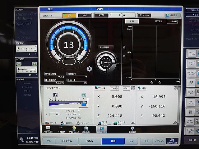 P007557 ＮＣ放電加工機 牧野フライス製作所 EDNC-85_11