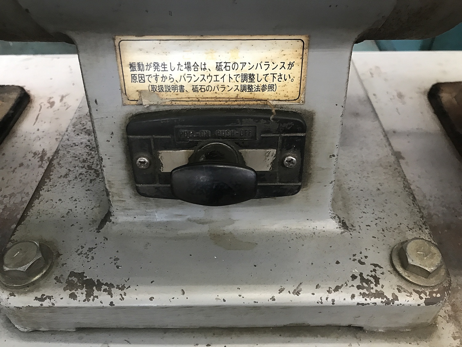 C133631 両頭グラインダー 淀川 FG-255TH | 株式会社 小林機械 C133631 両頭グラインダー 淀川 FG-255TH | 株式会社 小林機械