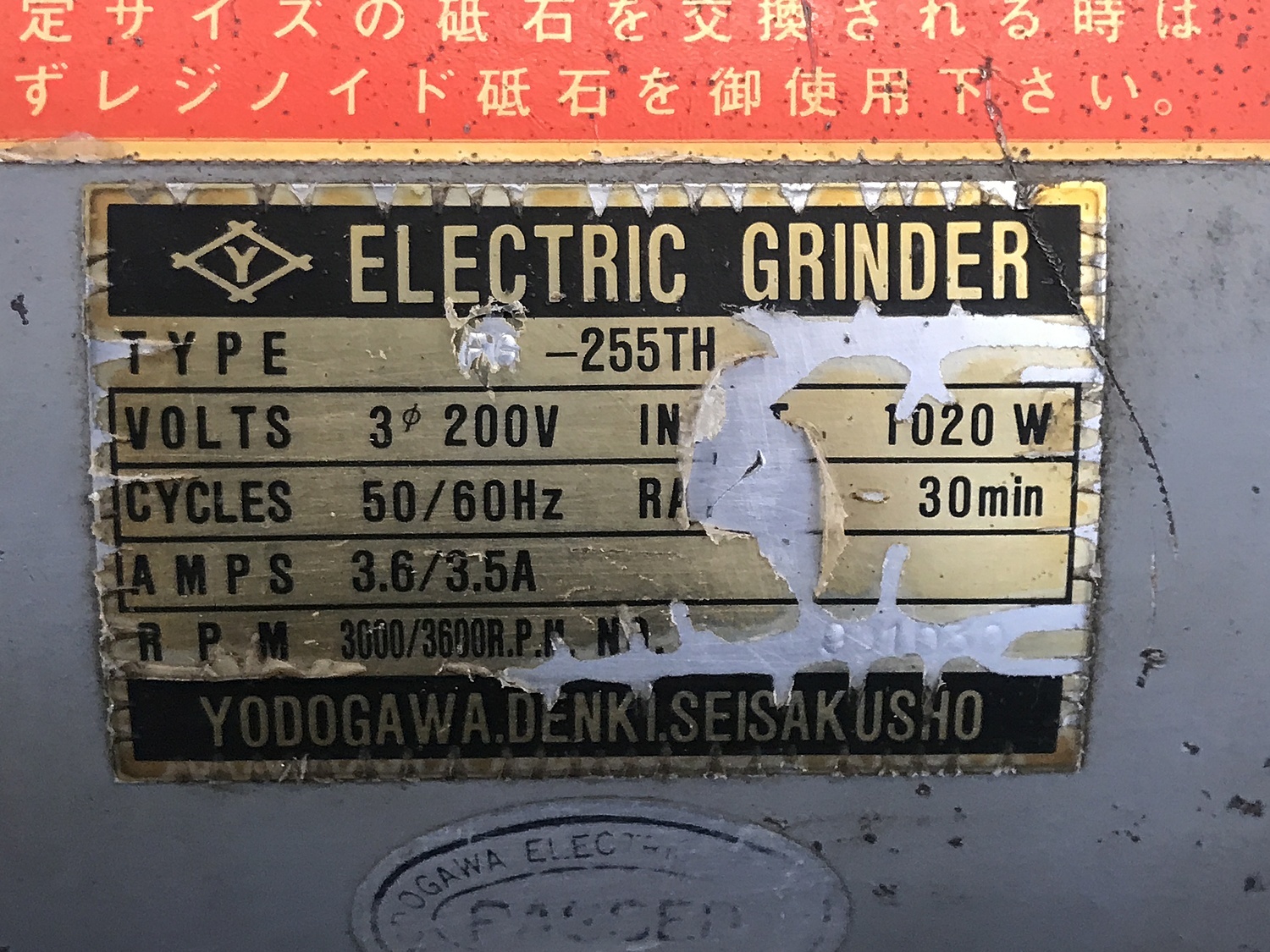 C133631 両頭グラインダー 淀川 FG-255TH | 株式会社 小林機械 C133631 両頭グラインダー 淀川 FG-255TH | 株式会社 小林機械