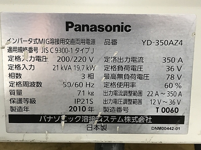 C133672 MIG溶接機 パナソニック YD-350AZ_1