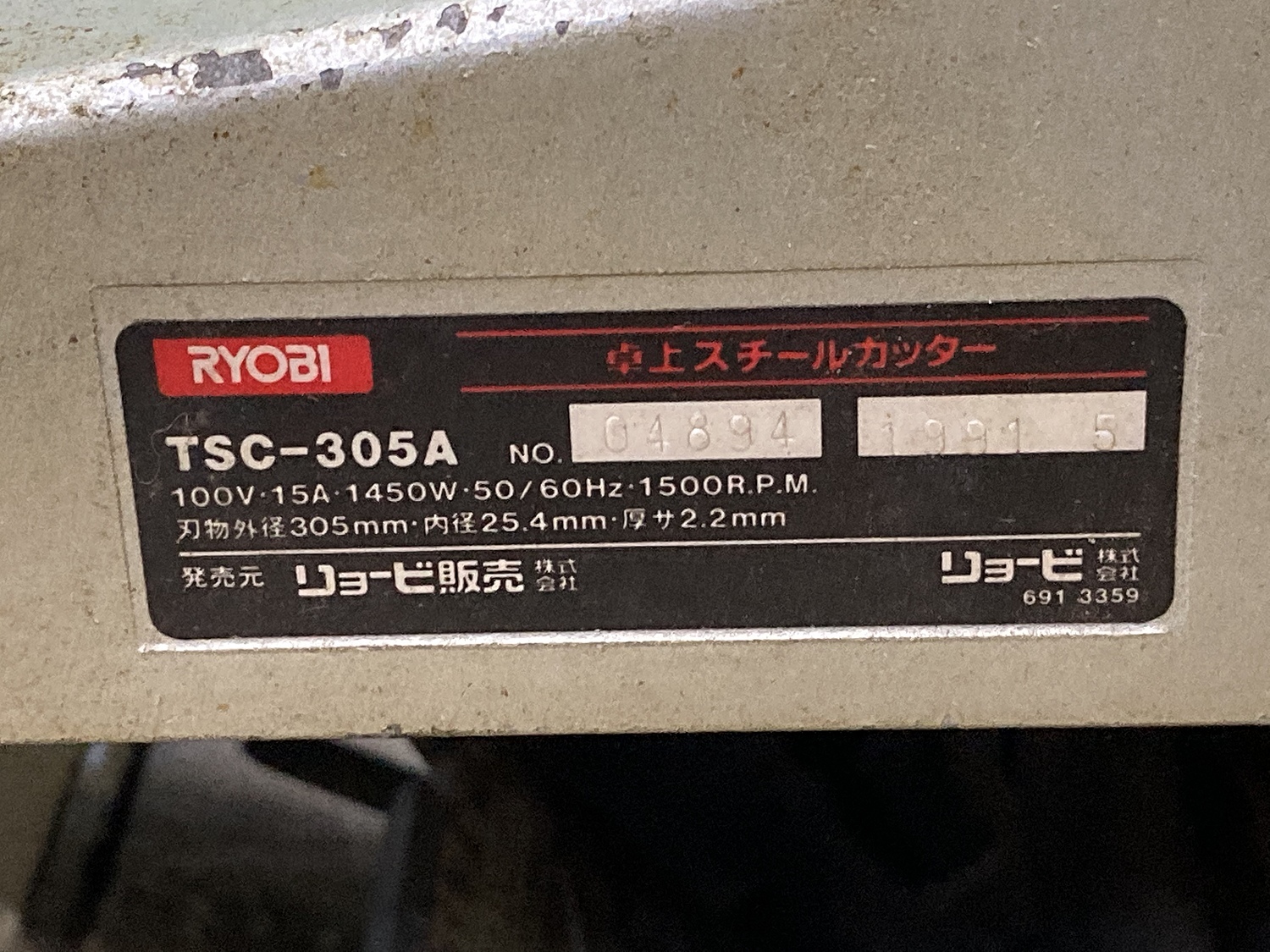 RYOBI - RYOBI切断機 C-3560 355mm高速切断機 1台 RYOBI(リョービ) 【通販モノタロウ】