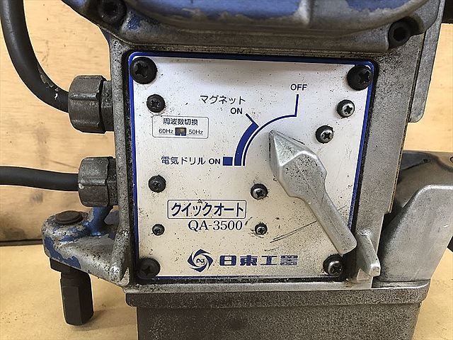 C125023 磁気ボール盤 日東工器 QA-3500 _4