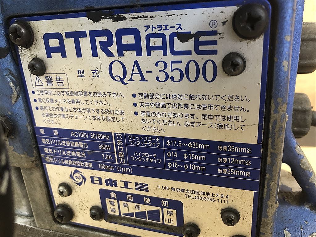 海外輸入 日東工器 磁気ボール盤 QA-6500 53646 アトラエースクイックオート