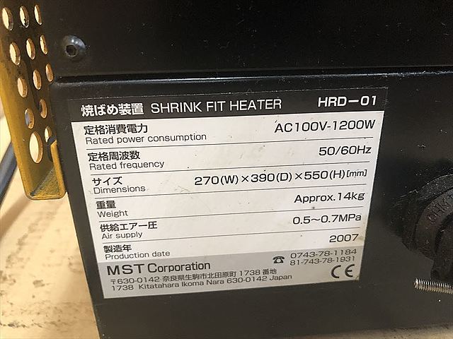 C126658 ヒートロボ MST HRD-01_10