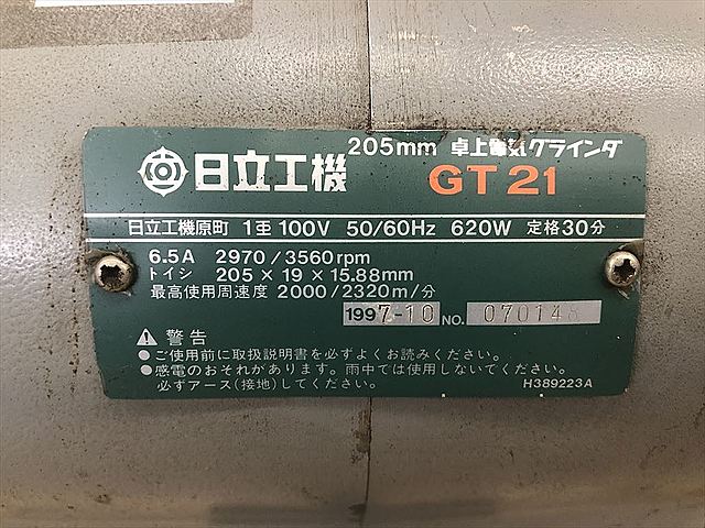 C133297 両頭グラインダー 日立工機 GT21_4