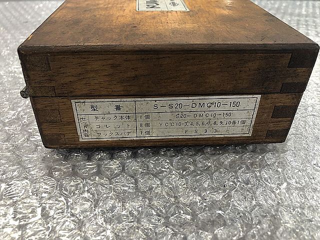 C133805 コレットホルダーセット ユキワ精工 S-S20-DMC10-150_5