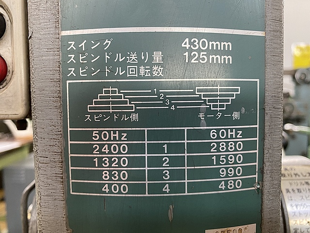 C130537 ボール盤 日立 B23R_7