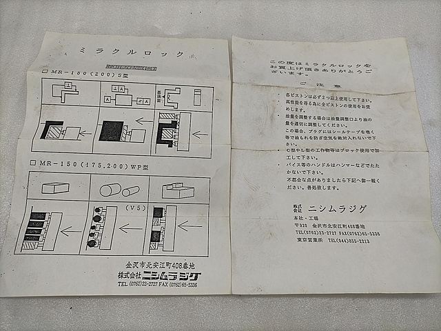 C134664 ミラクルロック 西村治具 MR150-WP_3