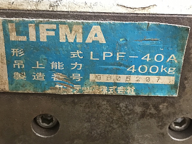 C127171 リフマ カネテック LPF-40A_2