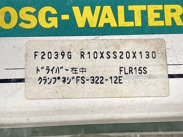 C133955 スローアウェイボールエンドミル 新品 OSG-WALTER F2039G R10×SS20×130_1