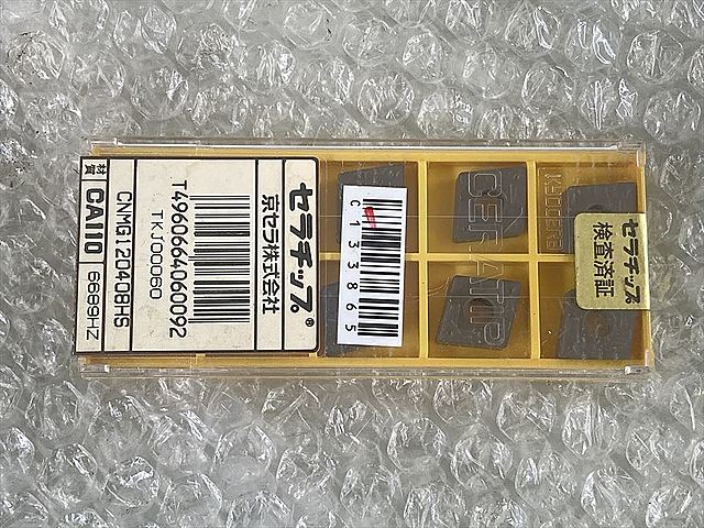 C133865 チップ 新品 京セラ CNMG120408HS