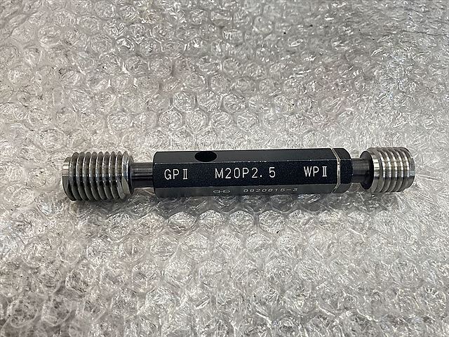 C135054 ネジプラグゲージ 測範社 M20P2.5_0