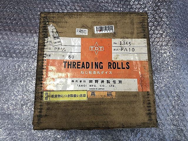 C117938 転造丸ダイス 田野井 PF1/2 _3