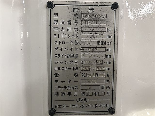 C134880 卓上プレス JAM GPN505S_6