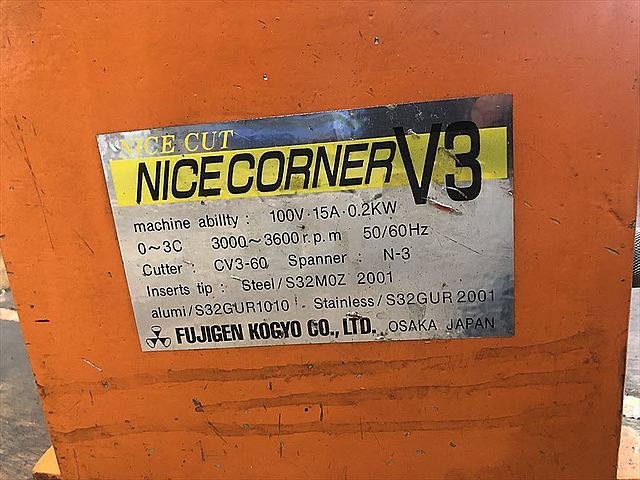 C134371 面取り機 富士元工業 V3_5