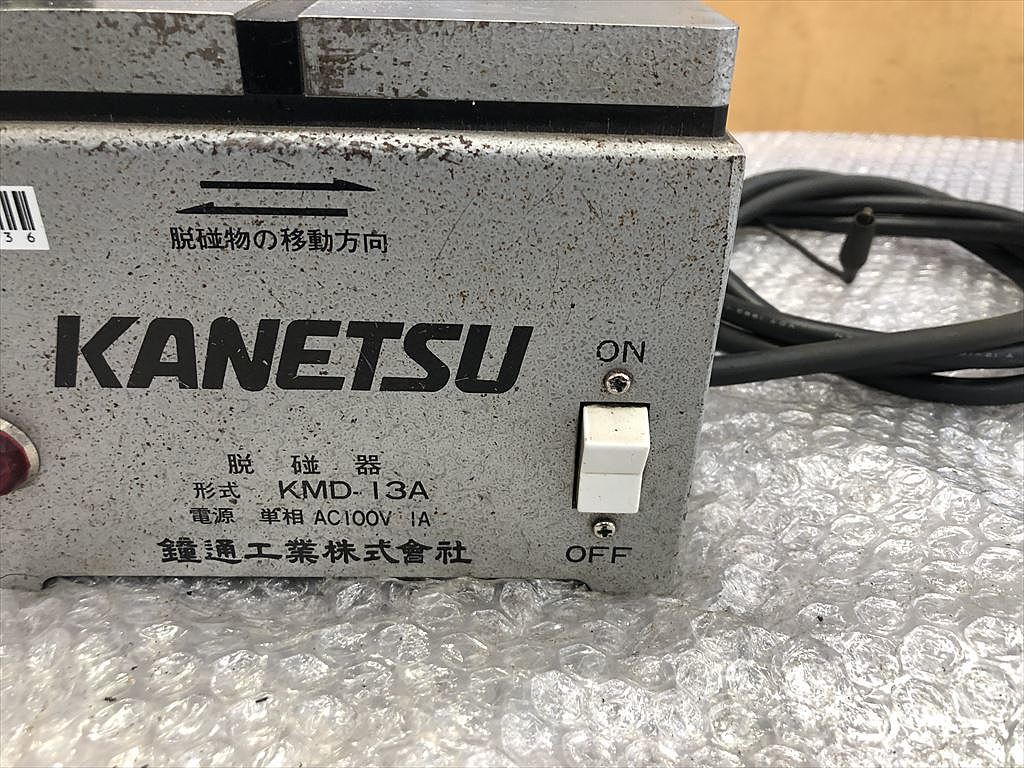 C134936 脱磁器 カネテック KMD-13A | 株式会社 小林機械 C134936 脱磁器 カネテック KMD-13A | 株式会社 小林機械