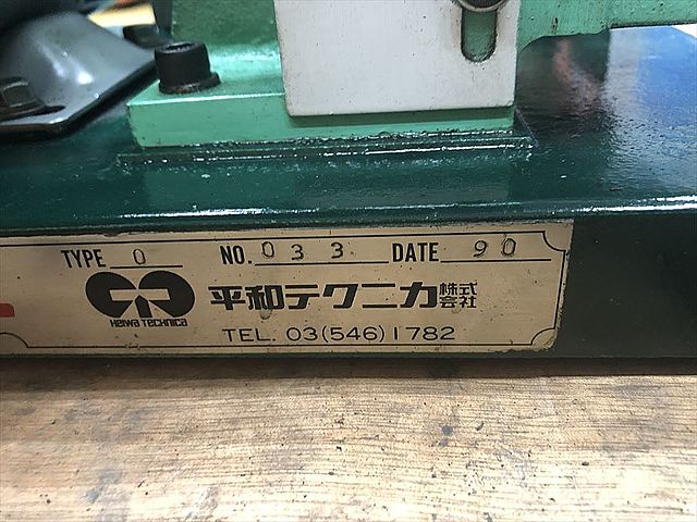 C134786 ファインリミッター 平和テクニカ TYPE O_8