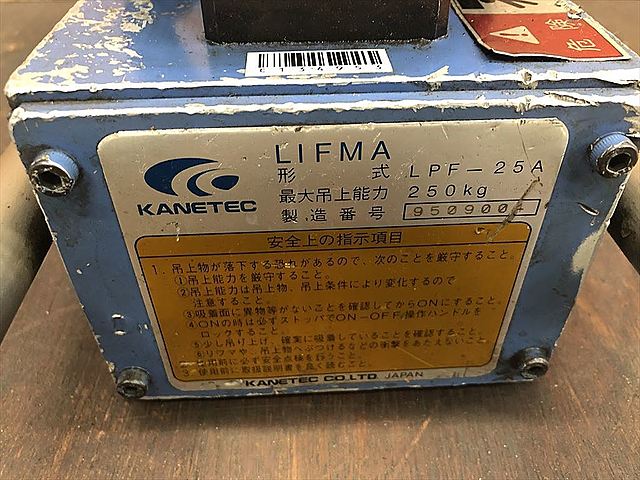 C134953 永磁リフマ カネテック LPF-25A_4
