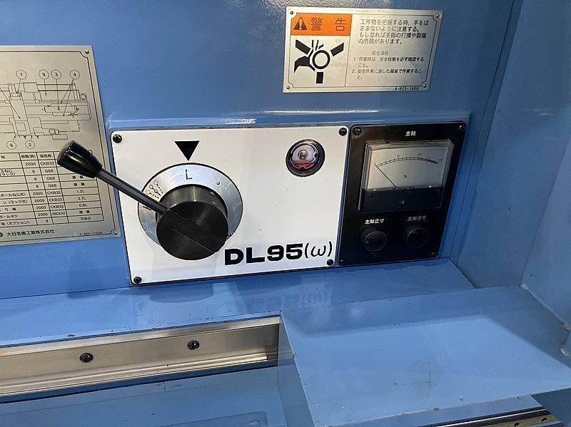 H016247 簡易型NC旋盤 大日金属工業 DLX95WB×900 | 株式会社