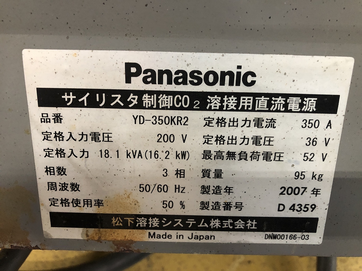 C136022 半自動溶接機 パナソニック YD-350KR2 | 株式会社 小林機械 C136022 半自動溶接機 パナソニック YD-350KR2 | 株式会社 小林機械